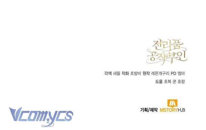 Nữ Công Tước Chiến Lợi Phẩm Chap 7 - Trang 4