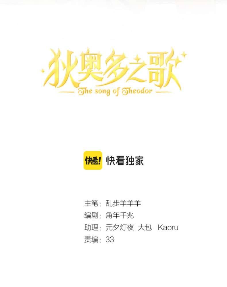 Địch Úc Đa Chi Ca Chapter 129 - Trang 4