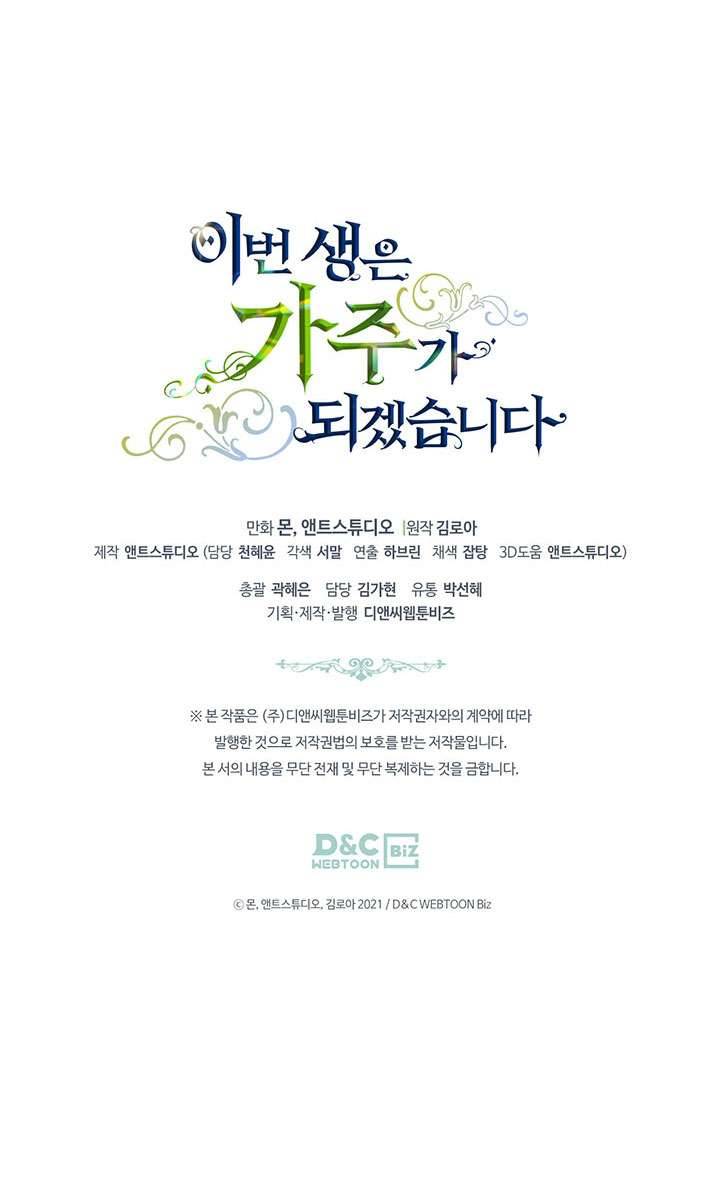 Kiếp Này Nhất Định Làm Gia Chủ Chap 65 - Trang 2