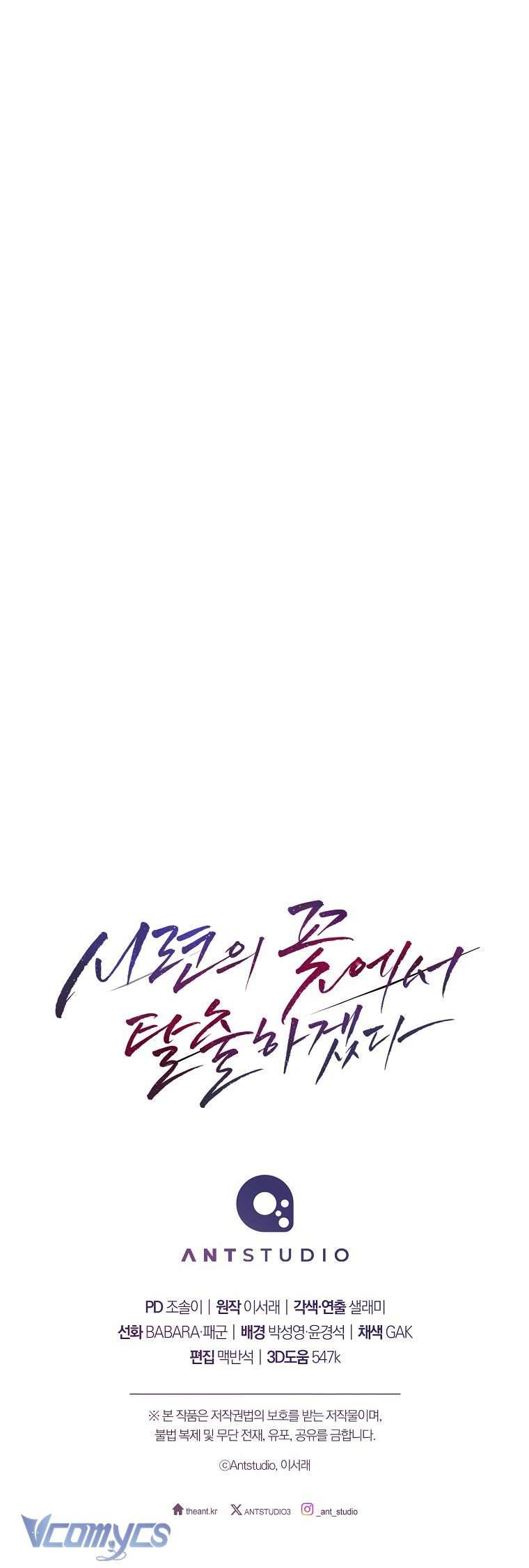 Thoát Khỏi Đóa Hoa Kiều Diễm Này Chap 14 - Next Chap 15