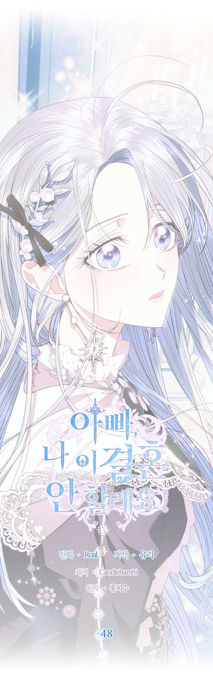 Cha À, Con Không Muốn Kết Hôn Đâu Chap 48 - Trang 2