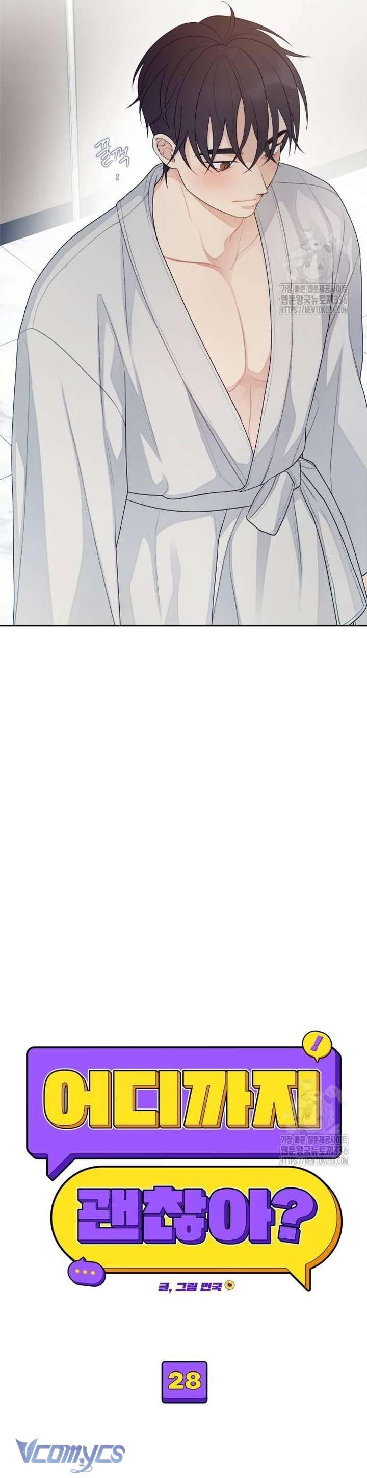 [18+] Cậu Ổn Đến Mức Nào Chap 28 - Trang 2