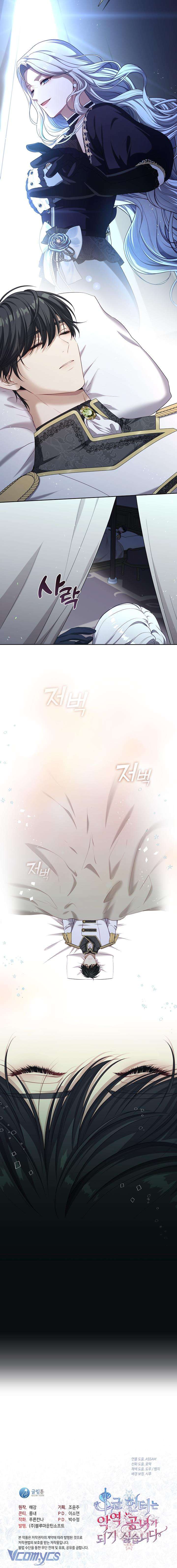 Thợ Săn Hạng S Không Muốn Trở Thành Ác Nữ Chapter 5 - Next Chapter 6