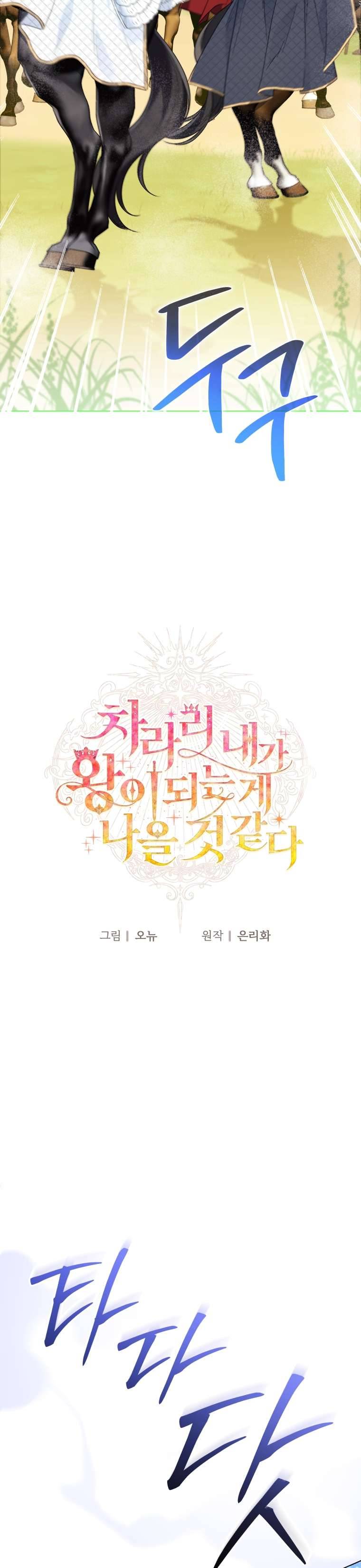 Thà Là Để Tôi Trở Thành Nữ Hoàng Chapter 13 - Next Chapter 14