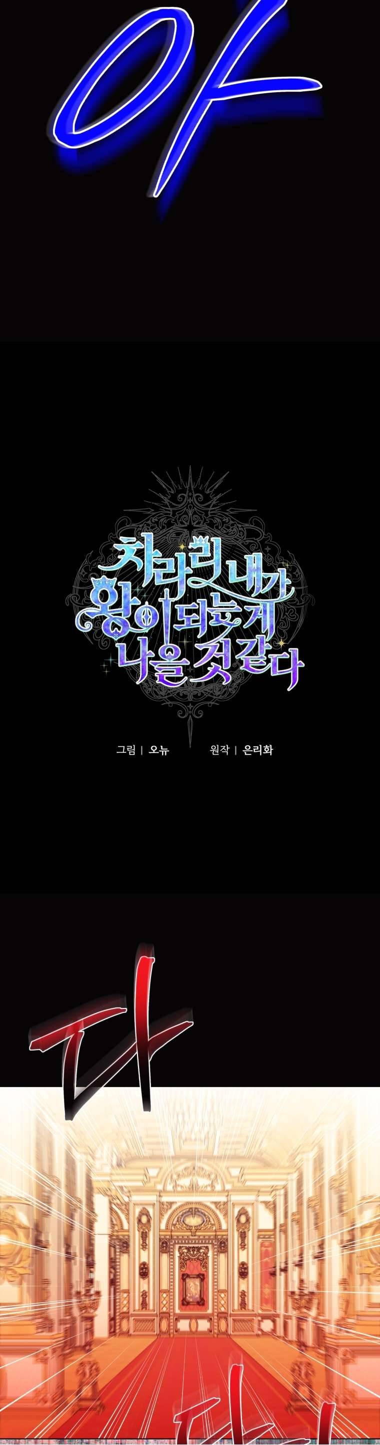 Thà Là Để Tôi Trở Thành Nữ Hoàng Chapter 26 - Next Chapter 27