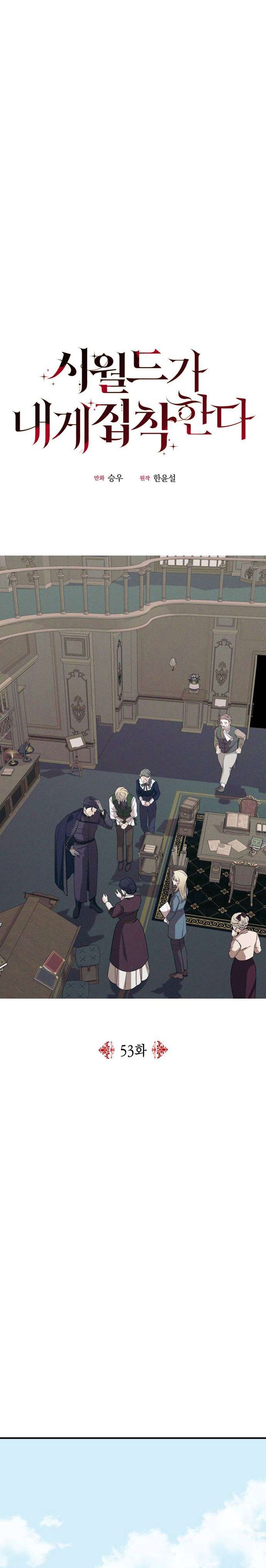 Gia Đình Chồng Quá Ám Ảnh Bởi Tôi Chap 53 - Next Chap 54