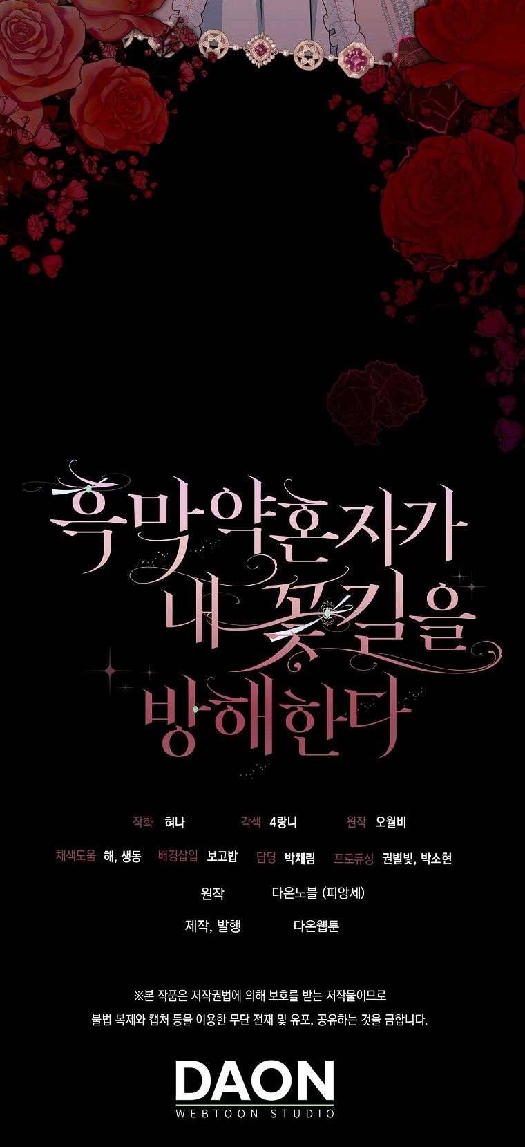 Vị Hôn Phu Phản Diện Cản Trở Con Đường Hoa Của Tôi Chap 12 - Next Chap 13