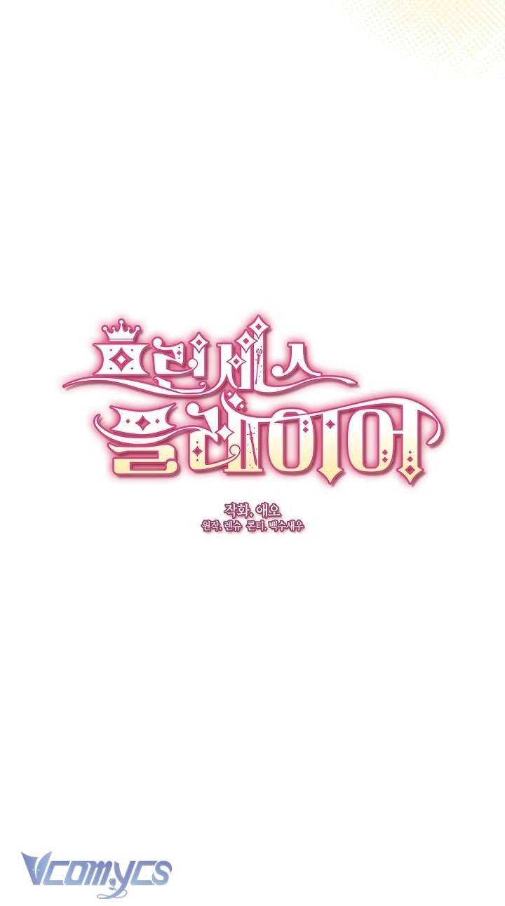 Công Chúa Là Người Chơi Chapter 18 - Trang 3