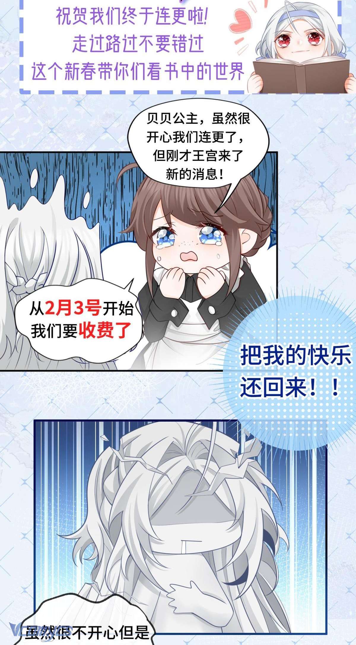 Bỗng Một Ngày Tôi Trở Thành Công Chúa Tế Phẩm Chap 25 - Trang 2