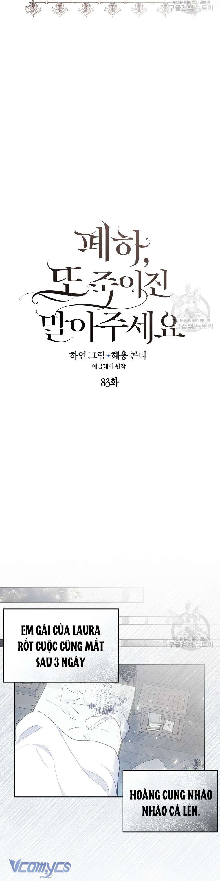 Bệ Hạ Xin Đừng Giết Tôi!!! Chap 83 - Trang 2