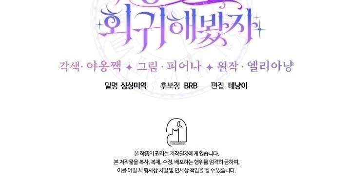 Dẫu Cho Con Gái Của Kẻ Phản Diện Trùng Sinh Chapter 15 - Trang 4