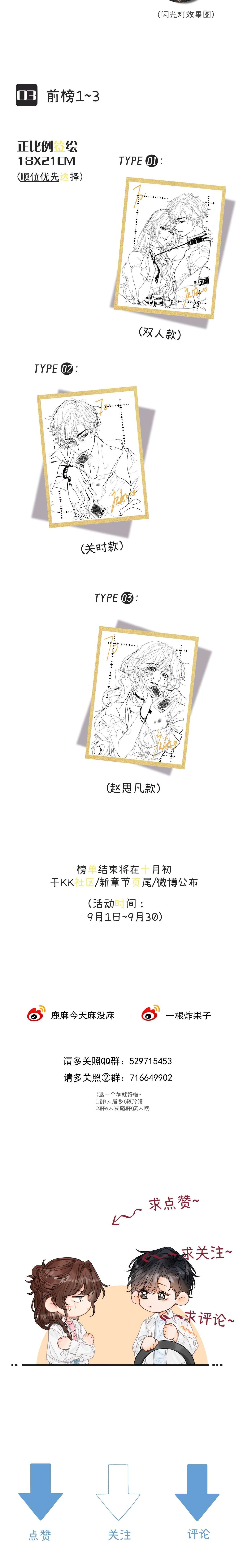 Xin người hãy chăm sóc cho em Chap 15 - Trang 3