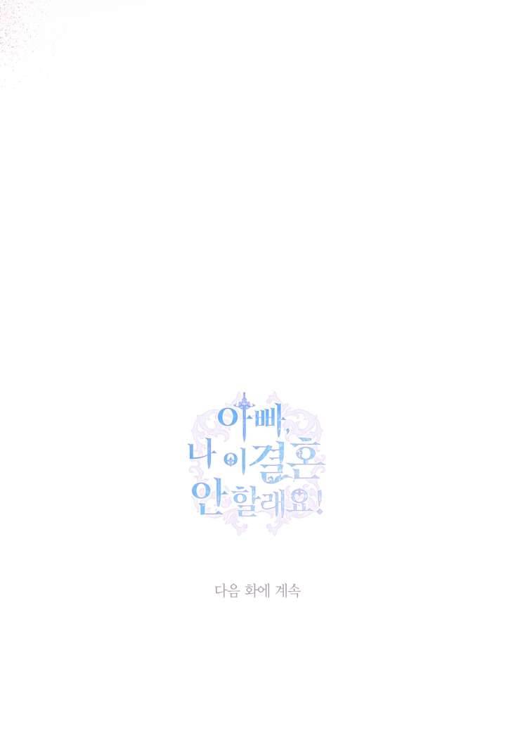 Cha À, Con Không Muốn Kết Hôn Đâu Chap 84 - Trang 2