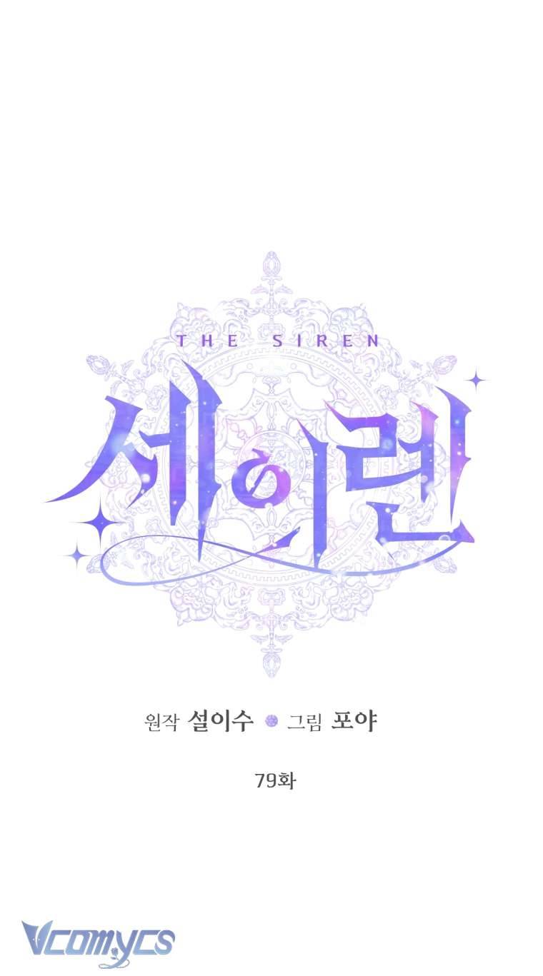 Siren: Trở Thành Gia Đình Của Nhân Vật Phản Diện Chapter 79 - Next Chapter 80