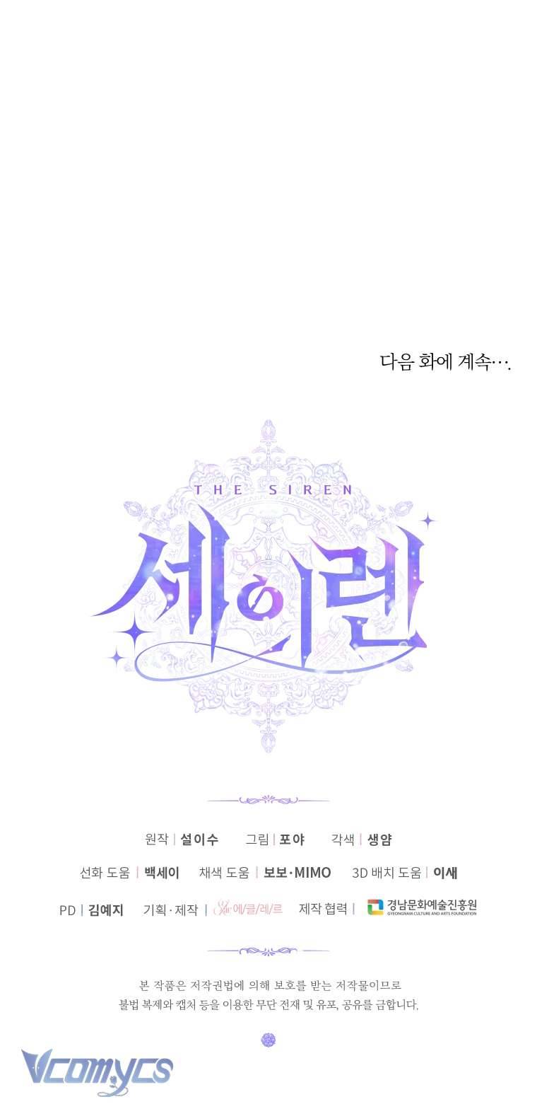 Siren: Trở Thành Gia Đình Của Nhân Vật Phản Diện Chapter 95 - Trang 3