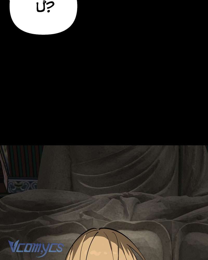 Ác Chi Hoàn Chapter 29 - Next Chapter 30