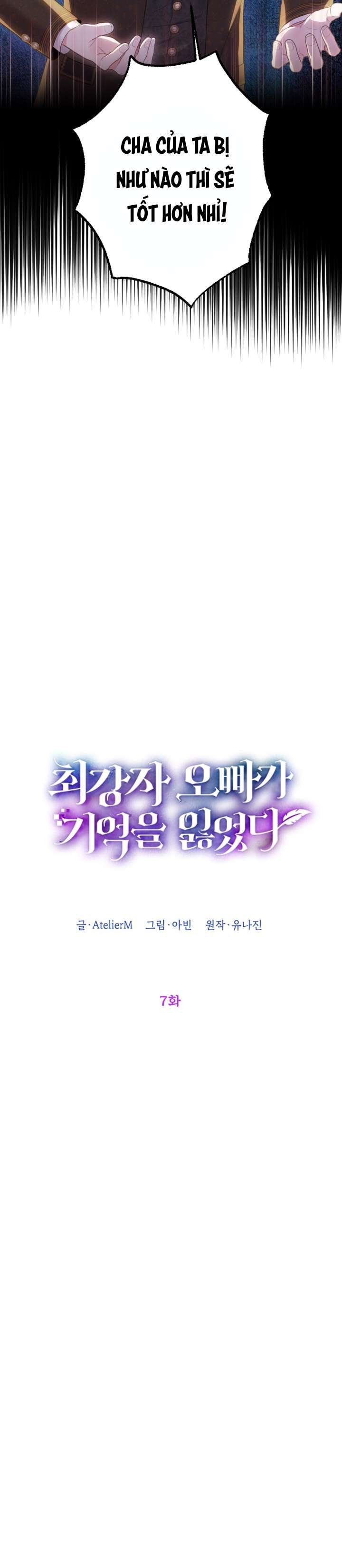 Anh Trai Mạnh Nhất Của Tôi Đã Mất Trí Nhớ Chap 7 - Trang 2