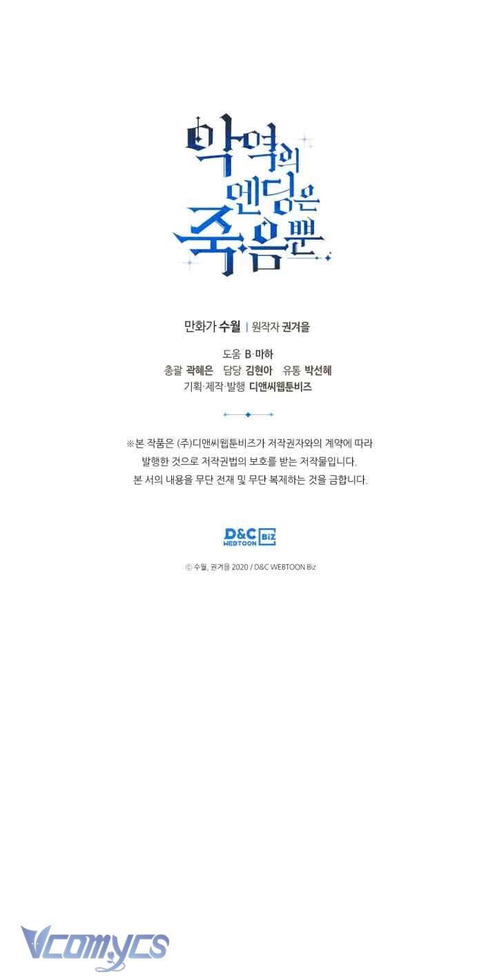 Kết Cục Của Nhân Vật Phản Diện Chỉ Có Thể Là Cái Chết Chapter 111 - Trang 4