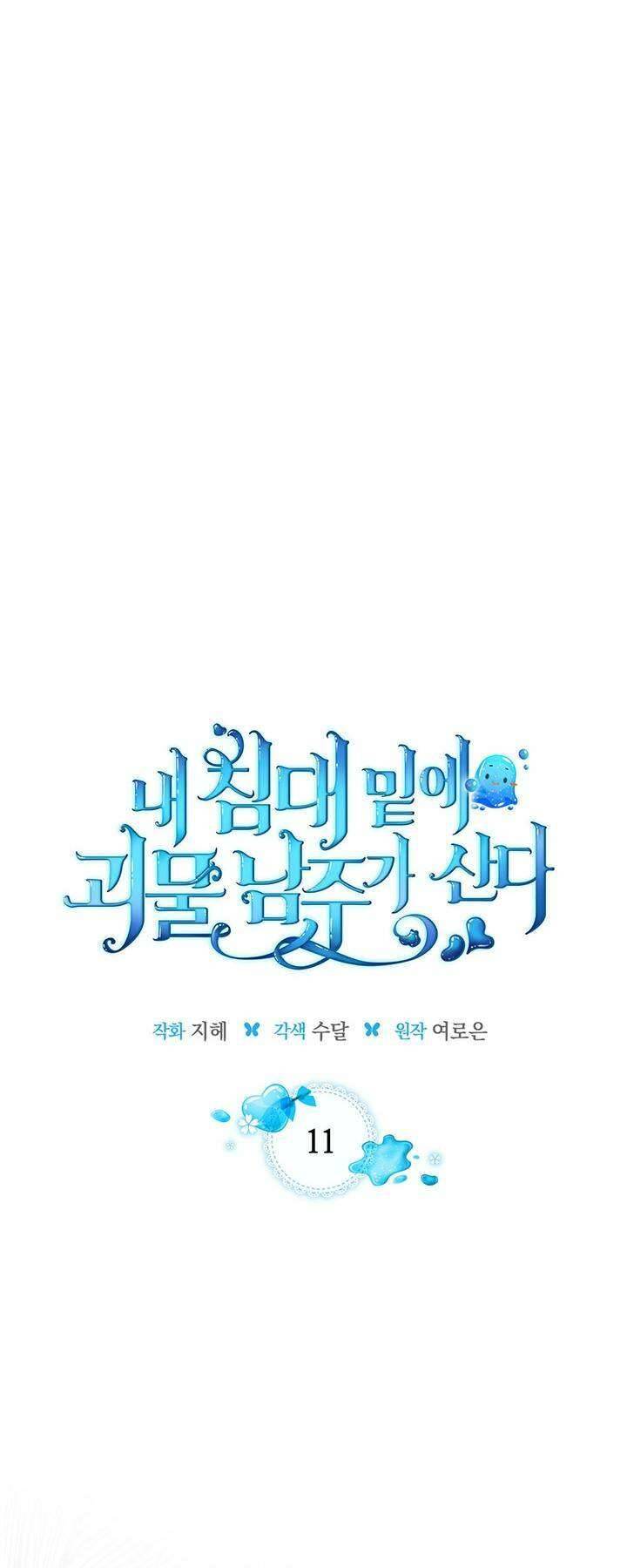 Nam Chính Quái Vật Sống Dưới Giường Tôi Chapter 11 - Trang 4