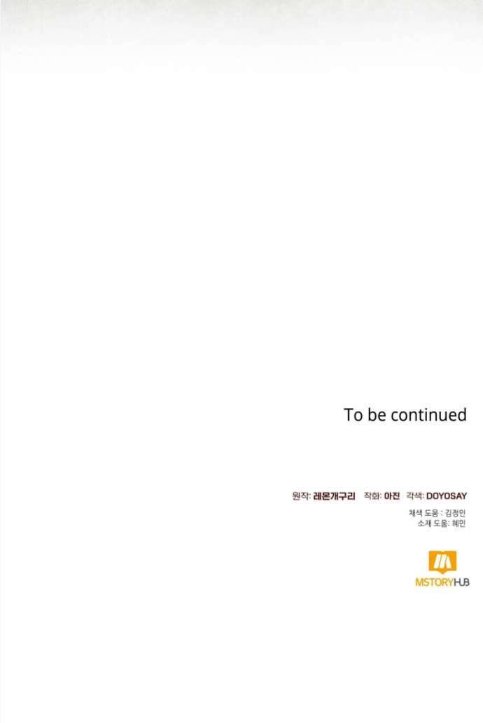 Tôi Tưởng Đó Chỉ Là Tiểu Thuyết Trọng Sinh Bình Thường Chapter 21 - Trang 4