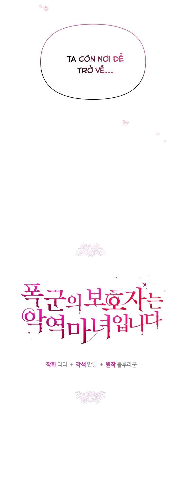 Người Bảo Hộ Của Bạo Quân Là Ma Nữ Tàn Độc Chap 51 - Next Chap 52