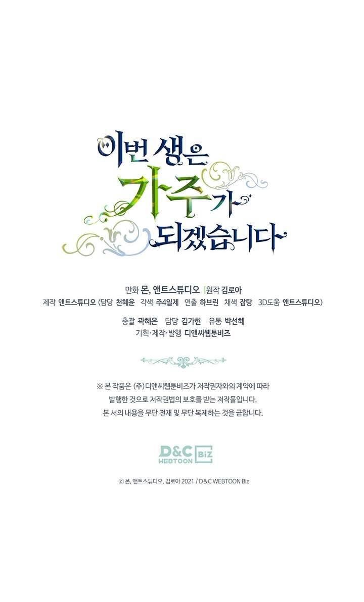 Kiếp Này Nhất Định Làm Gia Chủ Chap 83 - Trang 2