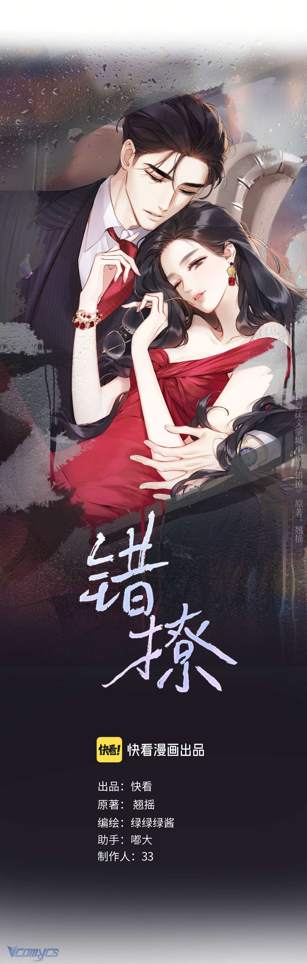 Trêu Nhầm Chap 45 - Next Chapter 46