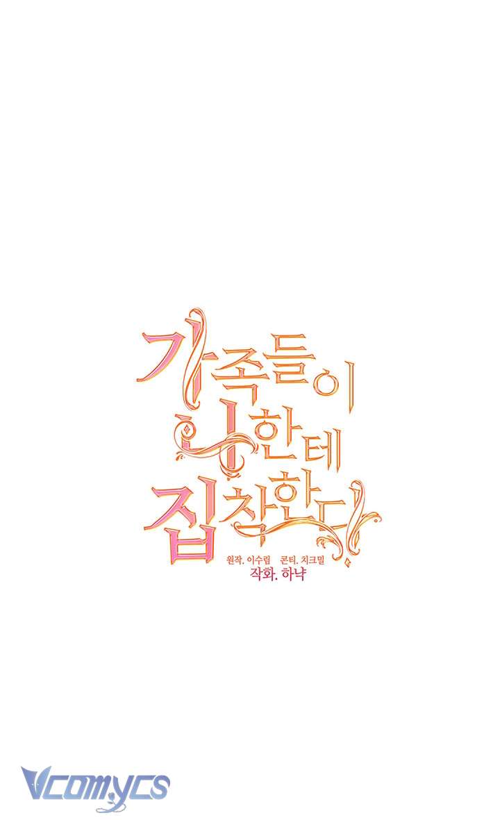 Gia Đình Bị Ám Ảnh Bởi Tôi Chapter 51 - Trang 4