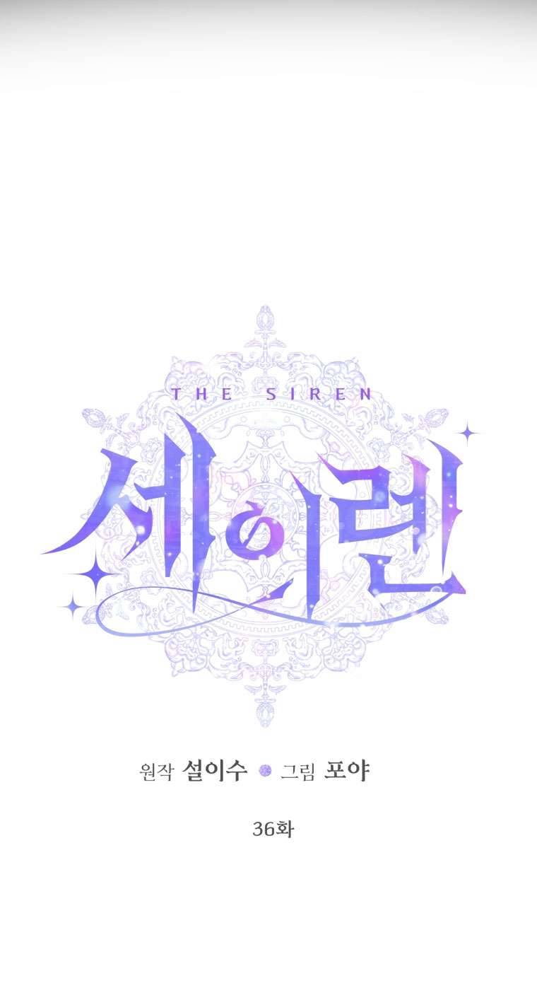 Siren: Trở Thành Gia Đình Của Nhân Vật Phản Diện Chapter 36 - Next Chapter 37