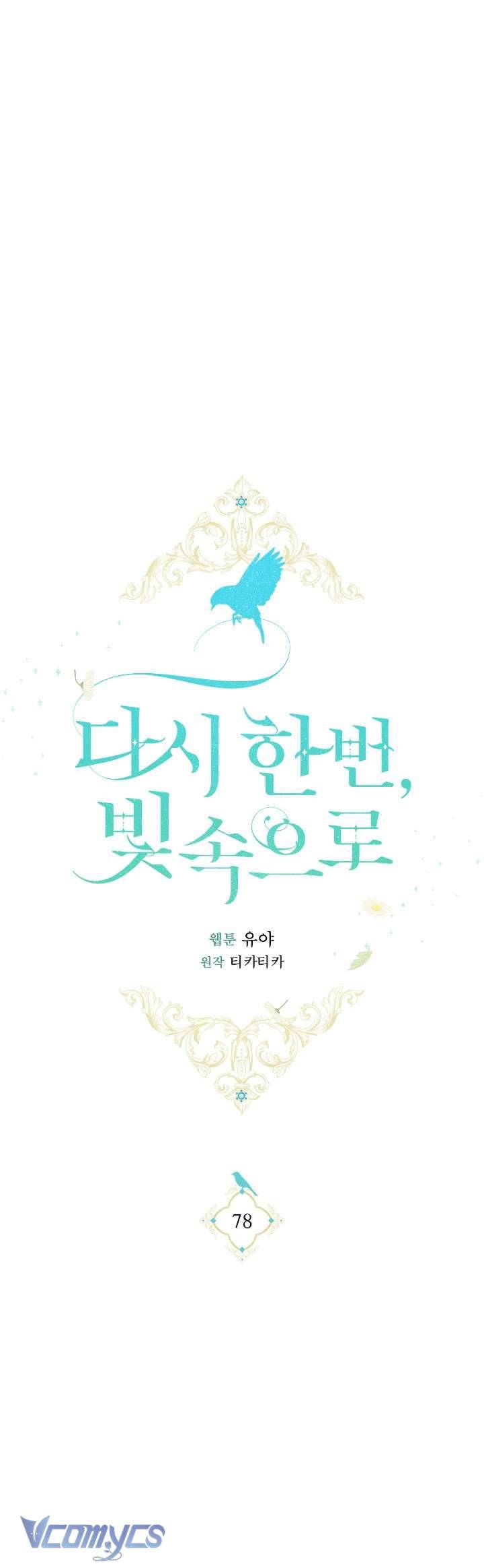 Lại Một Lần Nữa Hướng Về Ánh Sáng Chap 78 - Next Chap 79