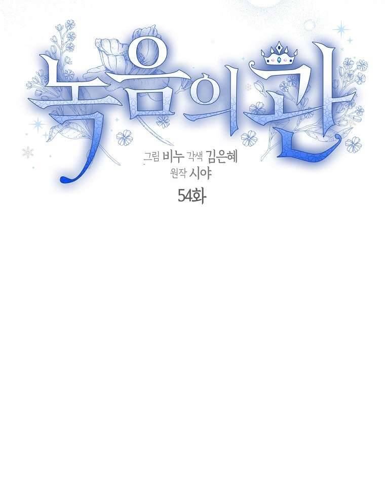 Vương Miện Lục Bảo Chap 54 - Trang 2