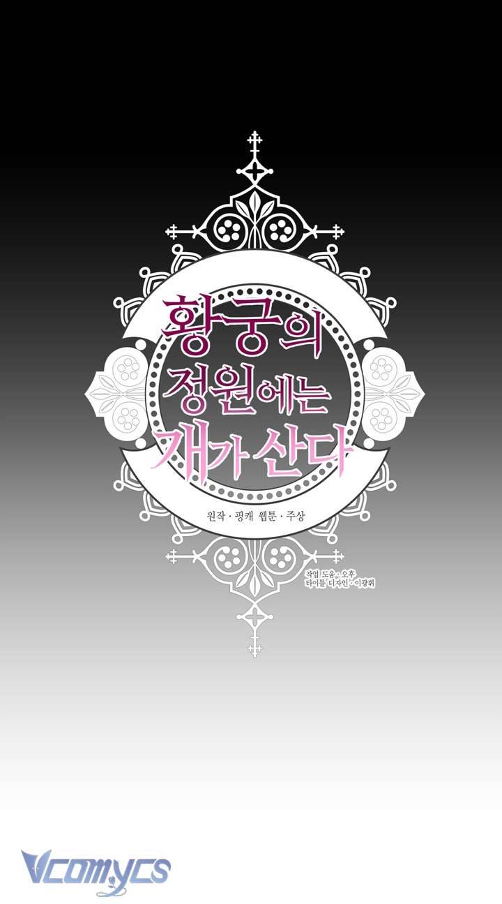 [18+] Hoàng Cung Có Chó Dữ! Chap 17 - Next Chap 18