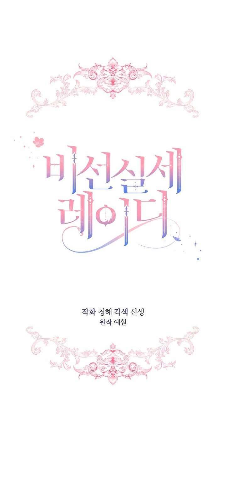 Quý Cô Thế Giới Ngầm Chap 32 - Trang 4