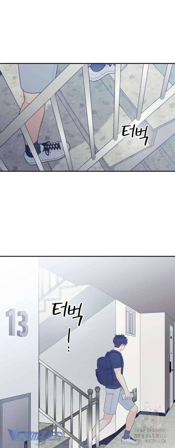 [18+] Cậu Ổn Đến Mức Nào Chap 6 - Trang 2