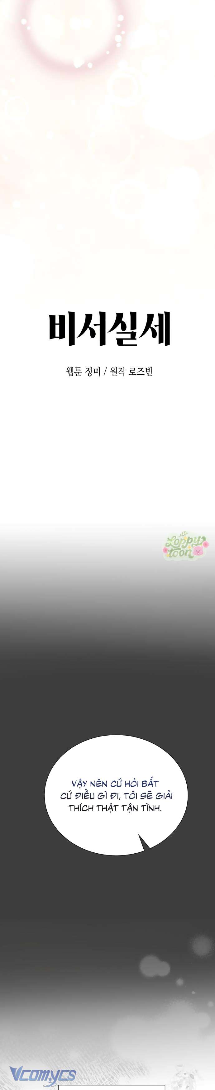 Quyền Lực Của Thư Ký Chap 7 - Trang 4