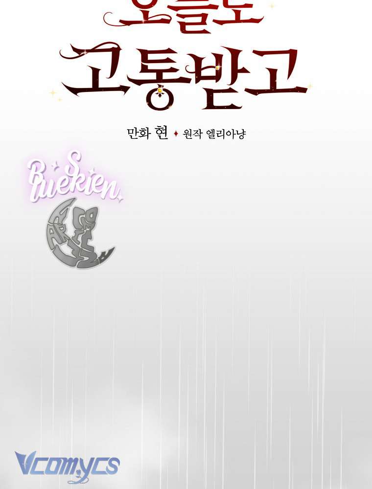 Chị Gái Của Nhân Vật Phản Diện Hôm Nay Cũng Đang Đau Khổ Chapter 32 - Trang 4