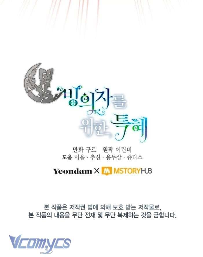 Sự Điều Trị Đặc Biệt Của Tinh Linh Chapter 48 - Trang 4