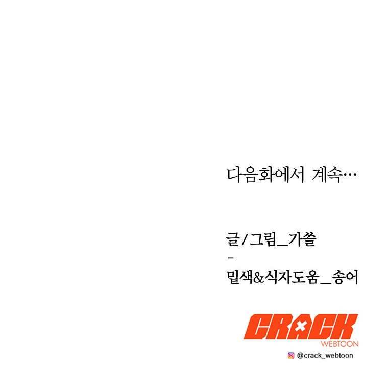 Phương Pháp Sống Sót Khi Phải Ngủ Cùng Hoàng Đế Chapter 13 - Next Chapter 13.5