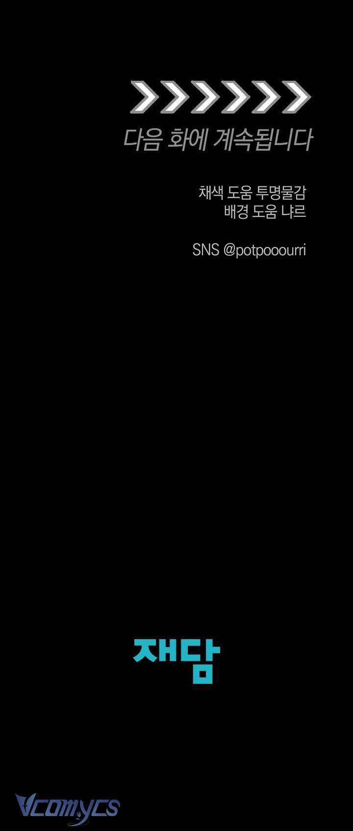 [18+] Yêu Tinh Giao Phối Chap 17 - Trang 2