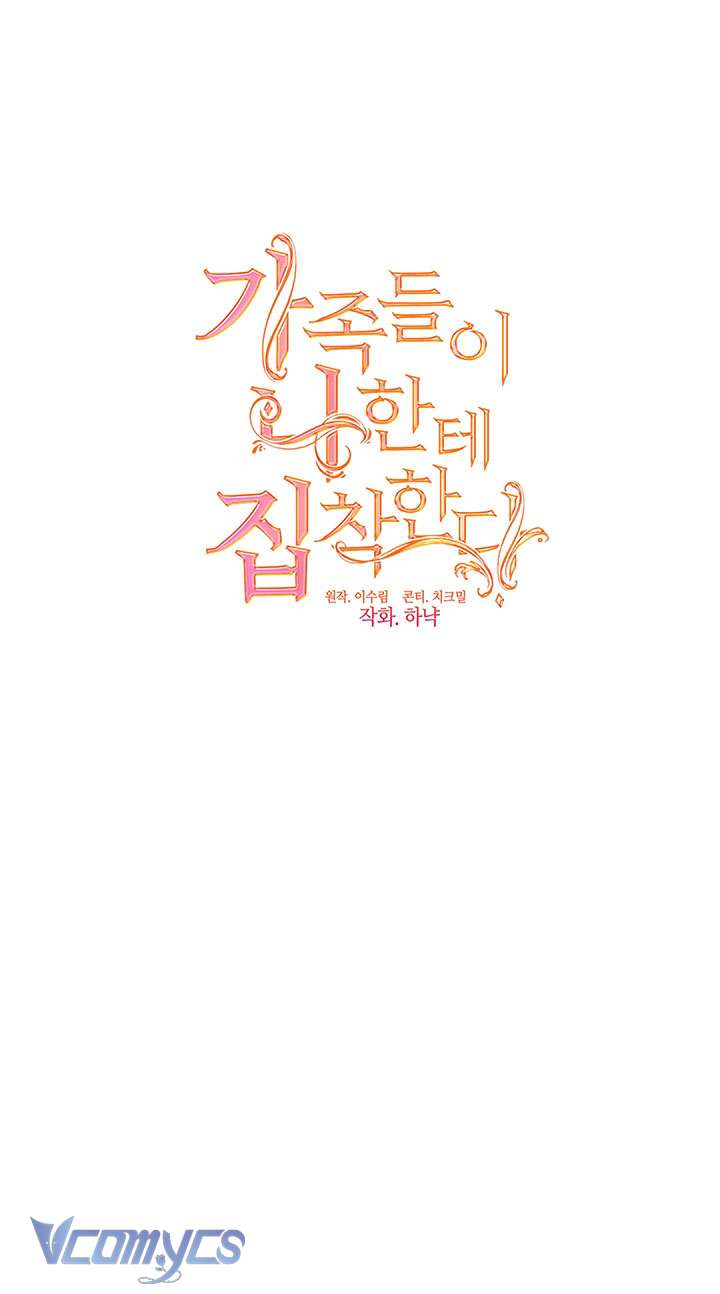 Gia Đình Bị Ám Ảnh Bởi Tôi Chapter 54 - Trang 4