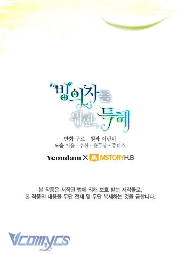 Sự Điều Trị Đặc Biệt Của Tinh Linh Chapter 49 - Trang 4