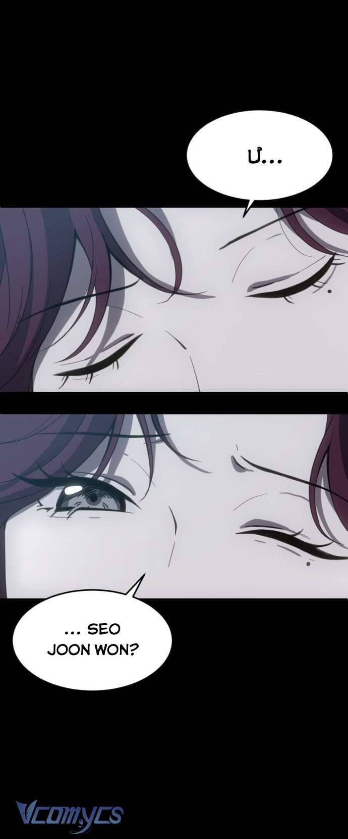 Ba Lần Động Phòng Chapter 8 - Trang 4