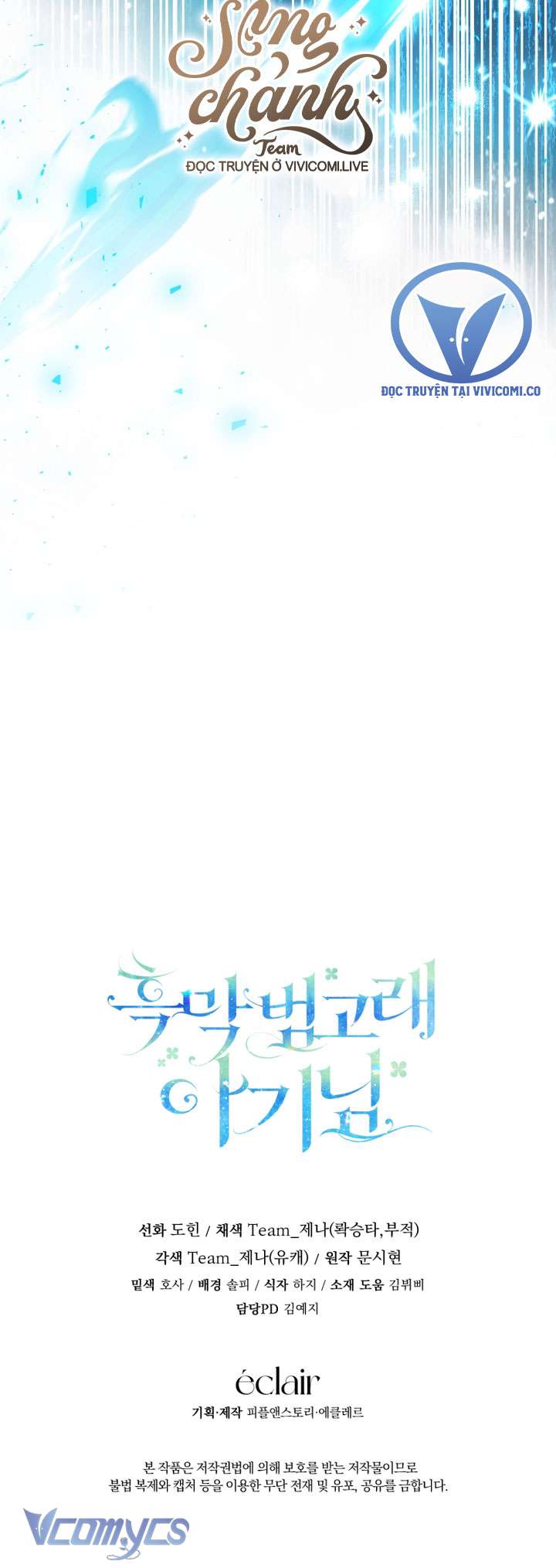 Bé Con Cá Voi Sát Thủ Chapter 46 - Trang 4