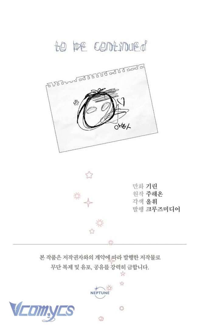 Tiểu Thư Tích Tiền Đi Bụi Chapter 46 - Trang 4