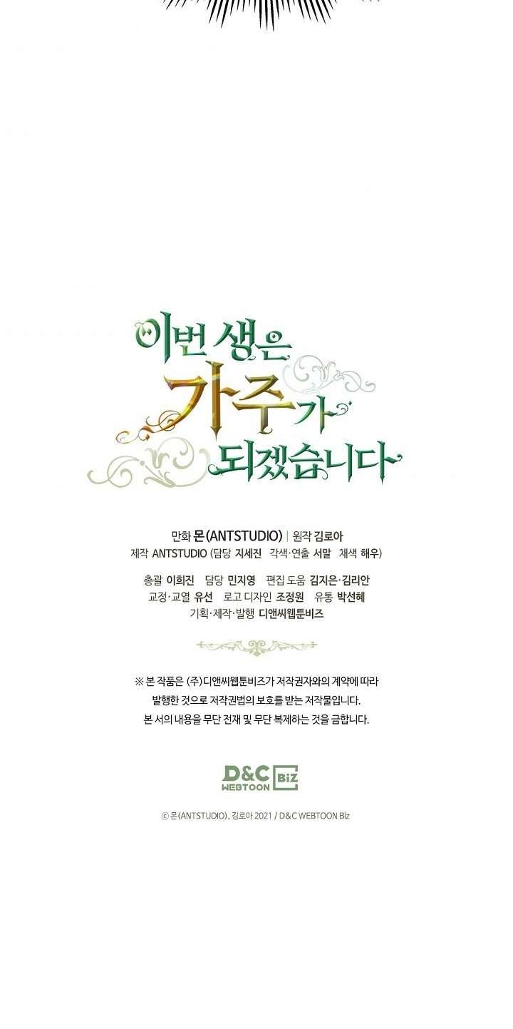 Kiếp Này Nhất Định Làm Gia Chủ Chap 20 - Trang 2