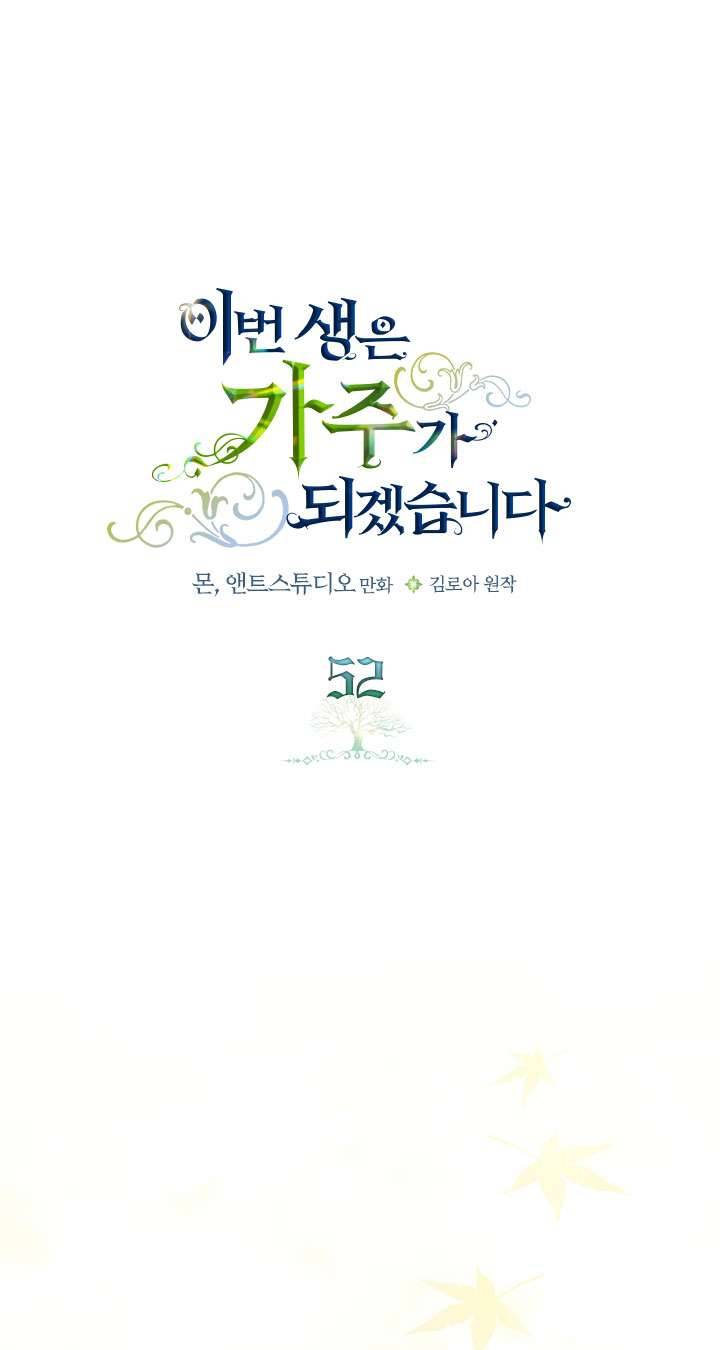 Kiếp Này Nhất Định Làm Gia Chủ Chap 52 - Trang 2