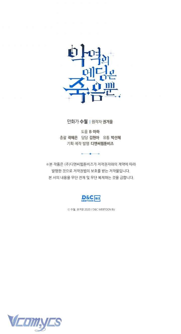 Kết Cục Của Nhân Vật Phản Diện Chỉ Có Thể Là Cái Chết Chapter 93 - Trang 4