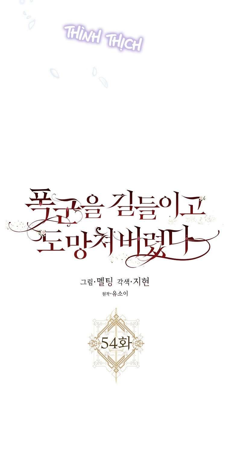 Thuần Hóa Bạo Quân Rồi Bỏ Trốn Chap 54 - Trang 2