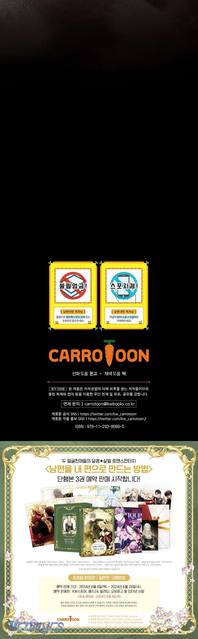 Phương Pháp Khiến Phu Quân Đứng Về Phía Tôi Chapter 92 - Trang 4