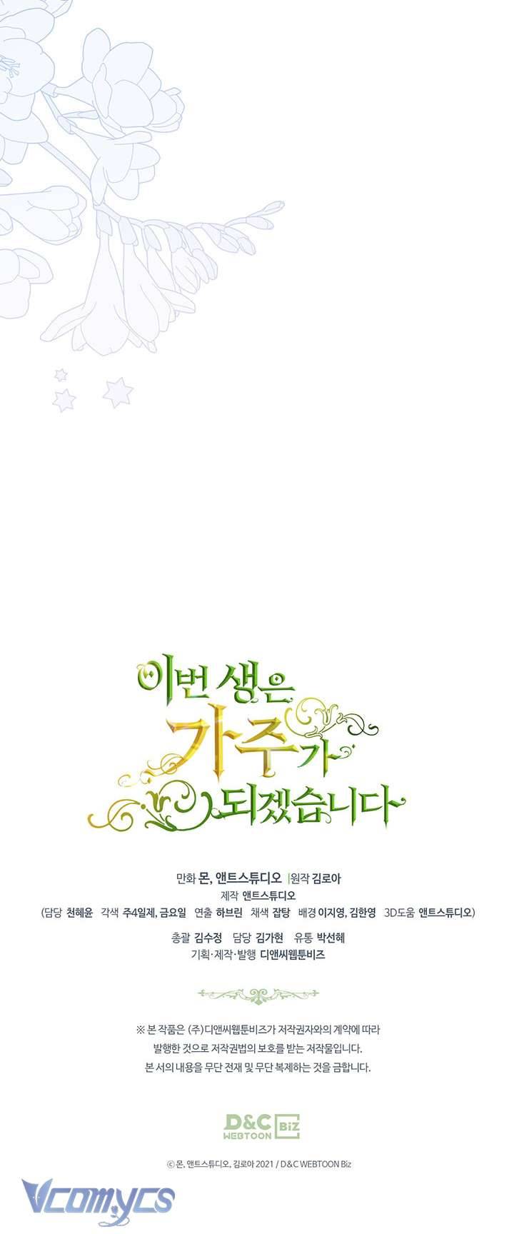 Kiếp Này Nhất Định Làm Gia Chủ Chap 126 - Trang 2